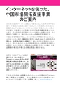 LISA KAMEX株式会社 会社案内