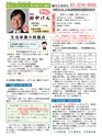 月刊田中けん