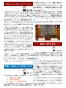 月刊田中けん