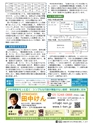 月刊田中けん