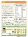 月刊田中けん