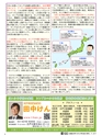 月刊田中けん