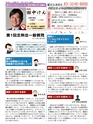 月刊田中けん