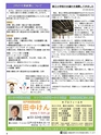月刊田中けん