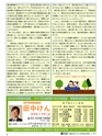 月刊田中けん