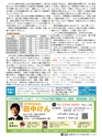 月刊田中けん